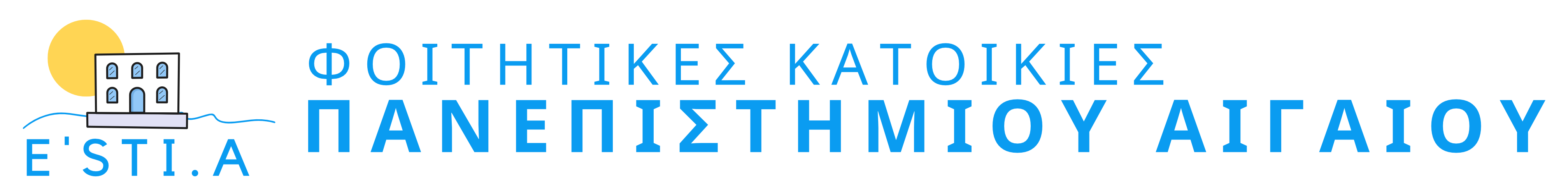Φοιτητικές Εστίες Πανεπιστημίου Αιγαίου